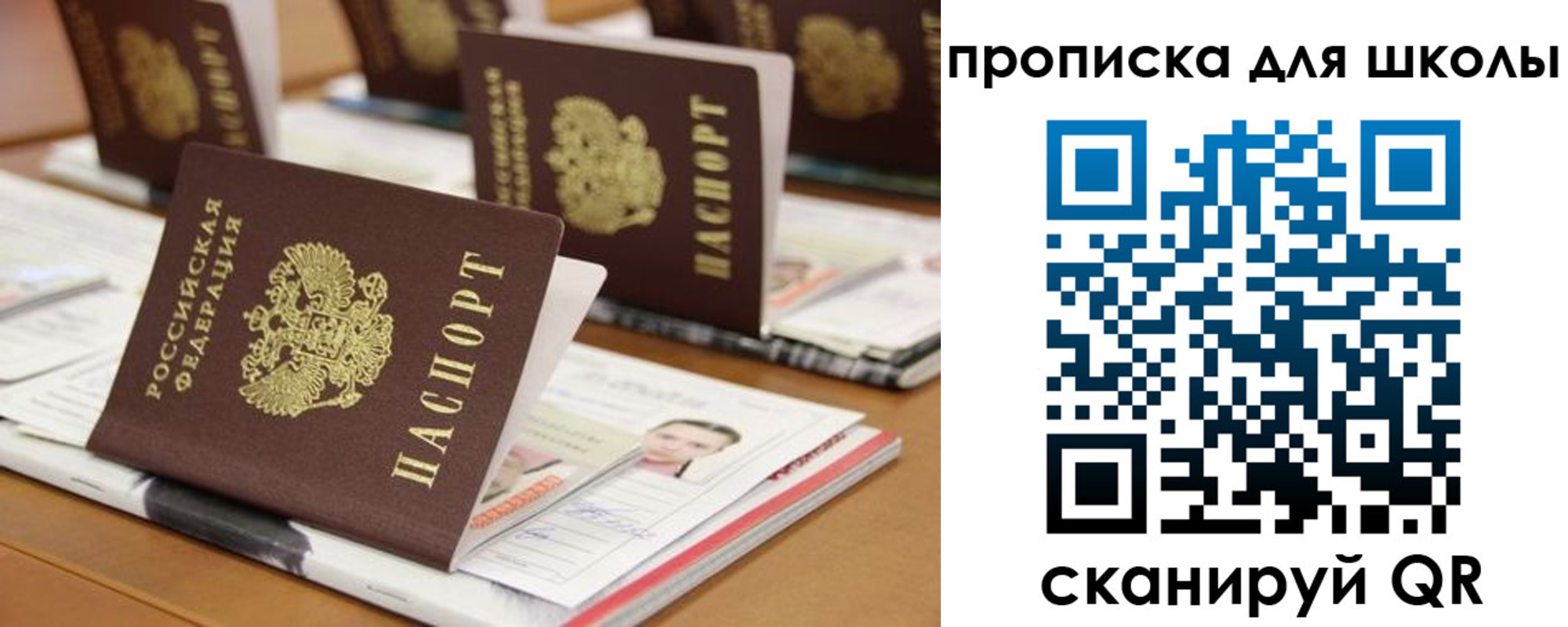 временная регистрация надежно в Колпашево