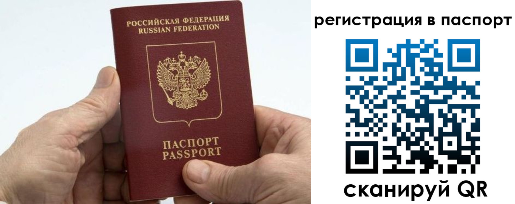 купить прописку в Колпашево