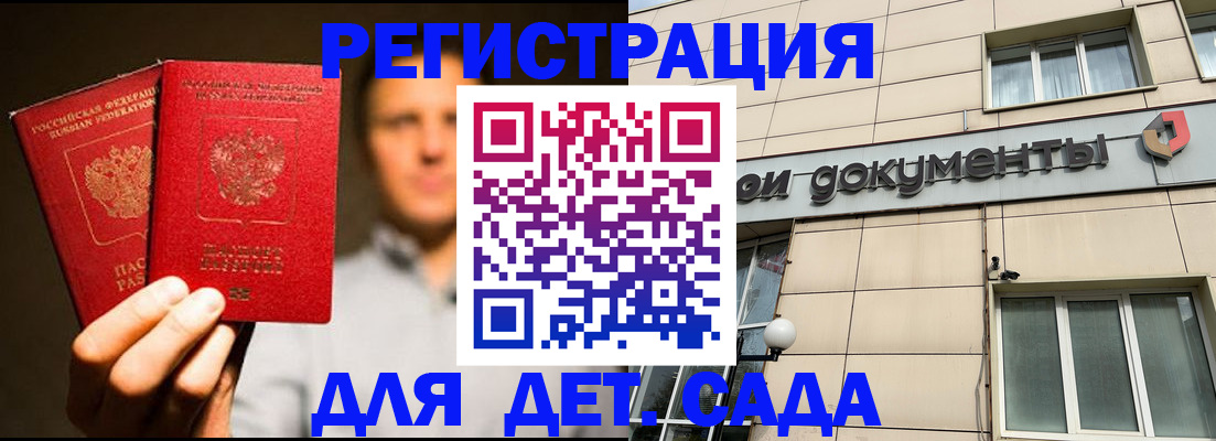 временная регистрация собственник в Колпашево