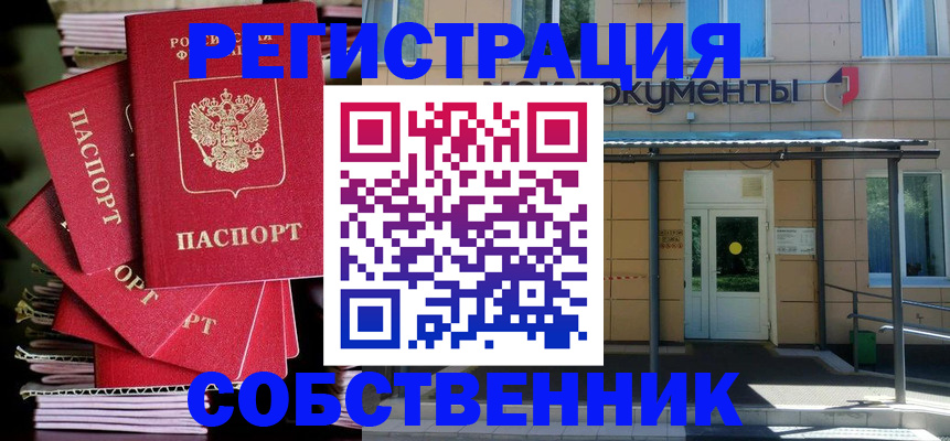 временная регистрация поиск в Колпашево
