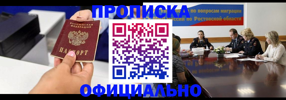 прописка паспорт в Колпашево
