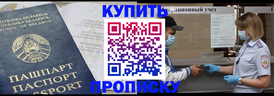 регистрация в Колпашево