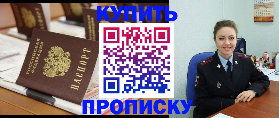 прописка гарантия в Колпашево