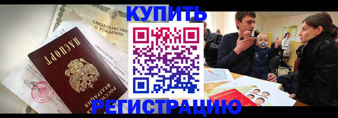 временная регистрация адрес в Колпашево