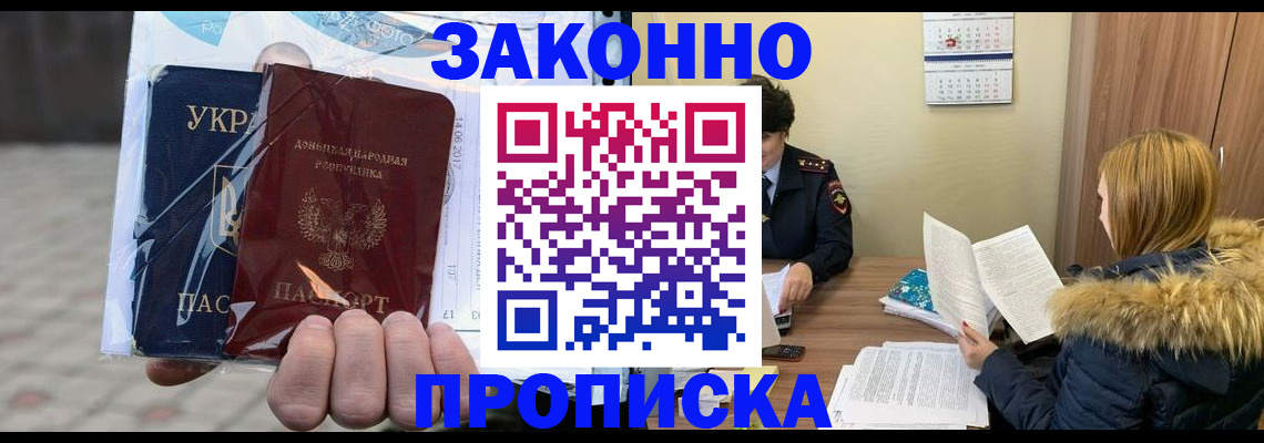 где прописаться в Колпашево